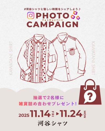  インスタフォトキャンペーン開催♪