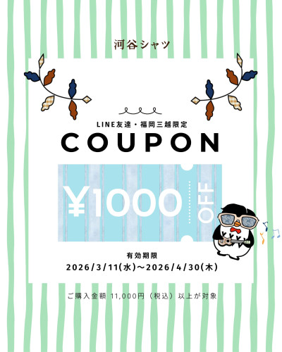 【Mag】福岡三越限定クーポン♪