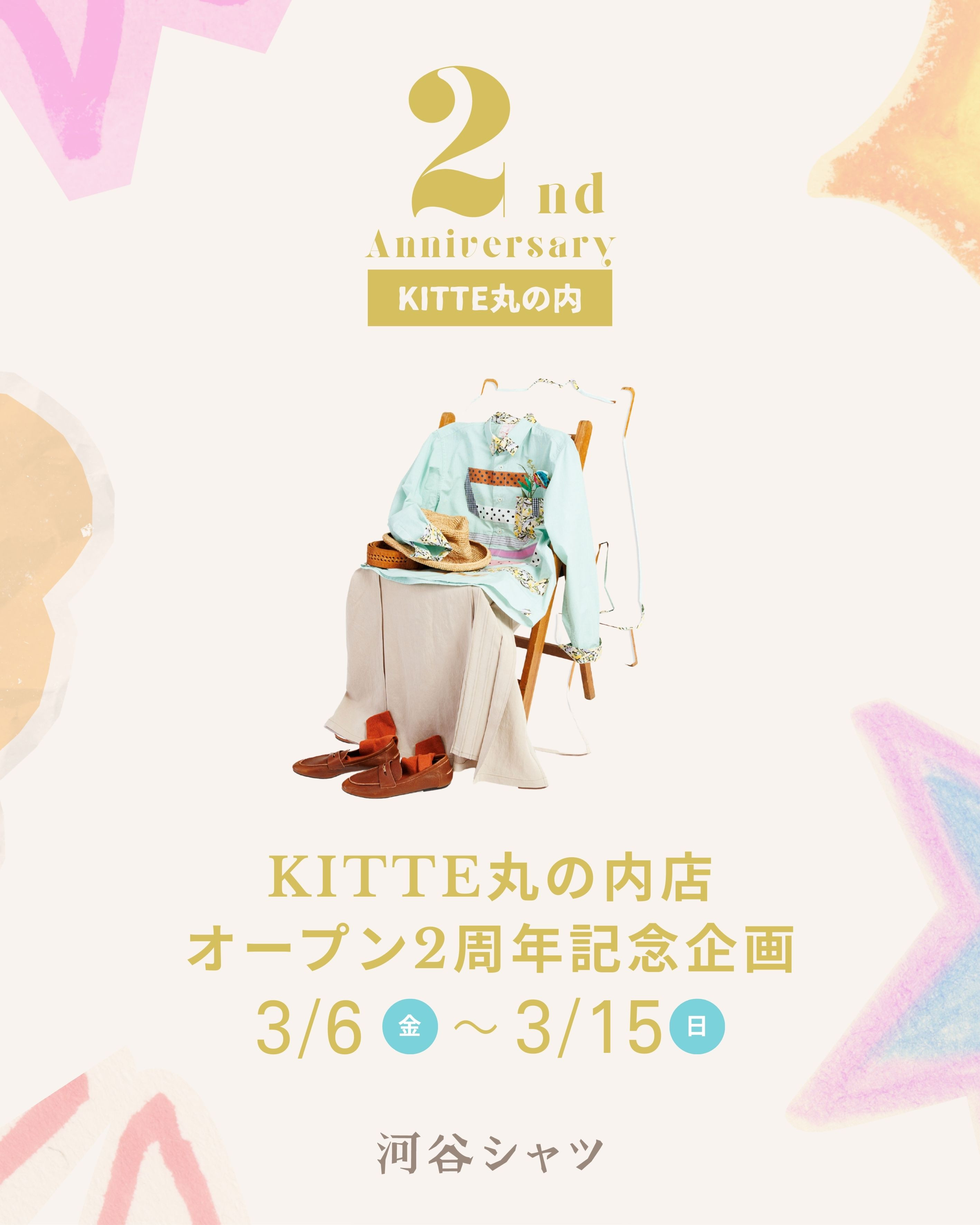 【Mag】KITTE丸の内2周年イベント開催♪