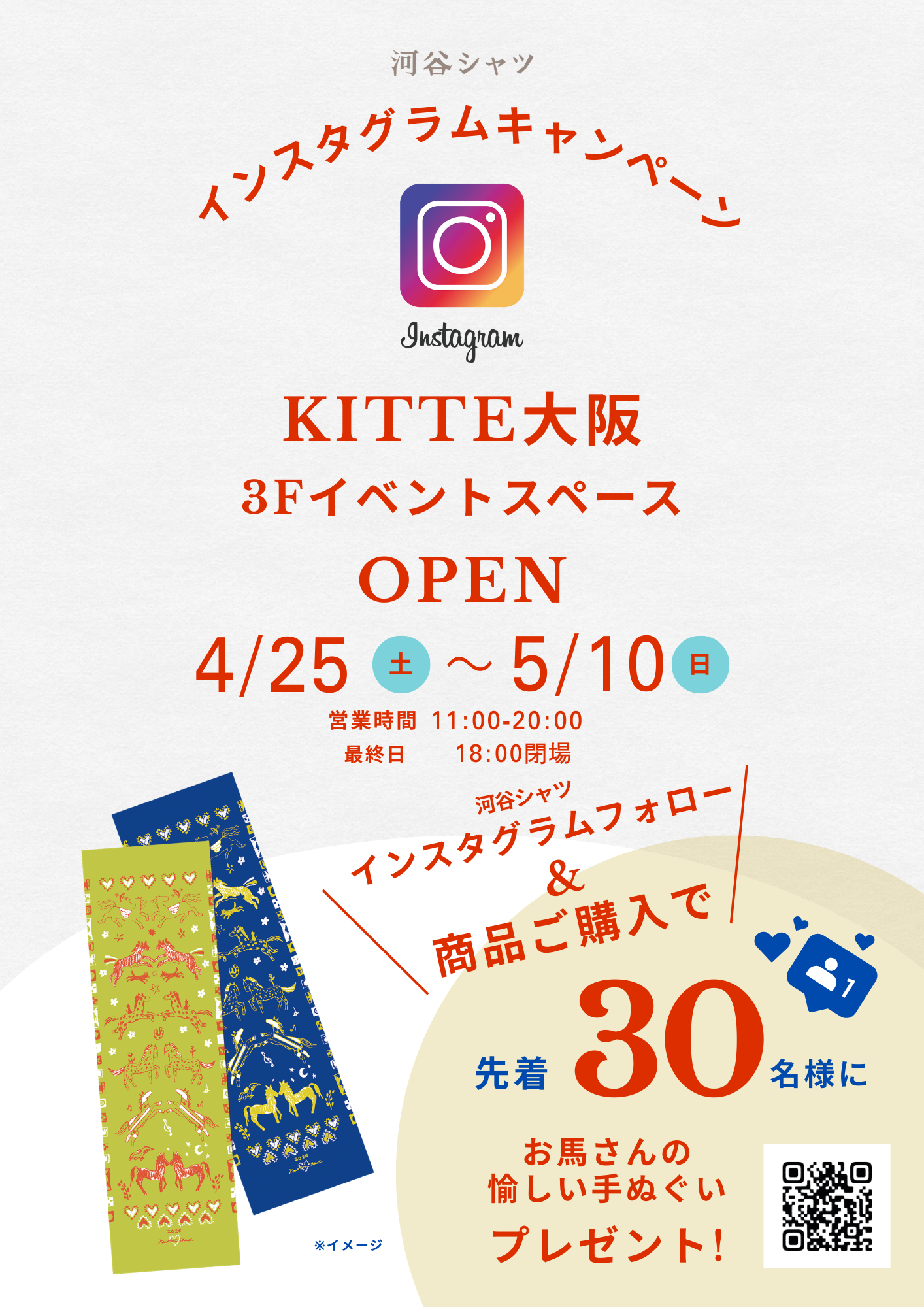 【Mag】インスタキャンペーン♪