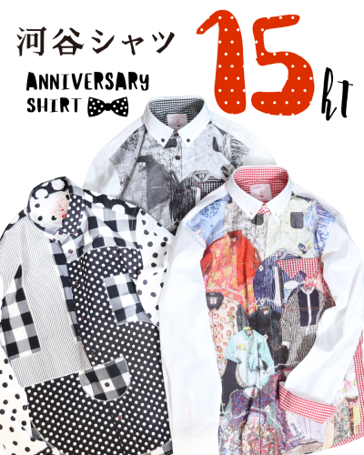 【Mag】15周年記念シャツ登場✨