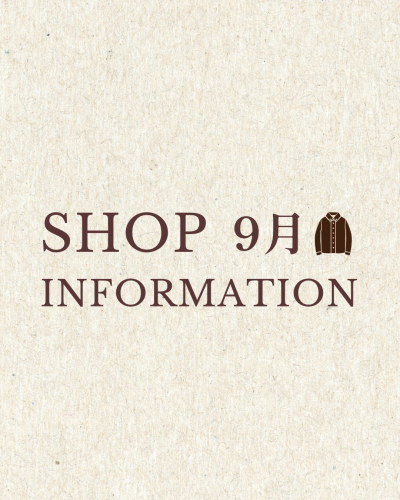 【New】9月店舗情報♪