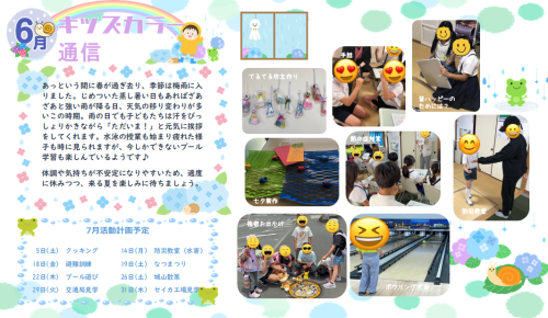 6月通信.png