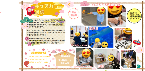 R8.1月通信.png