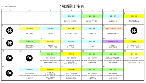 7月カレンダー.png