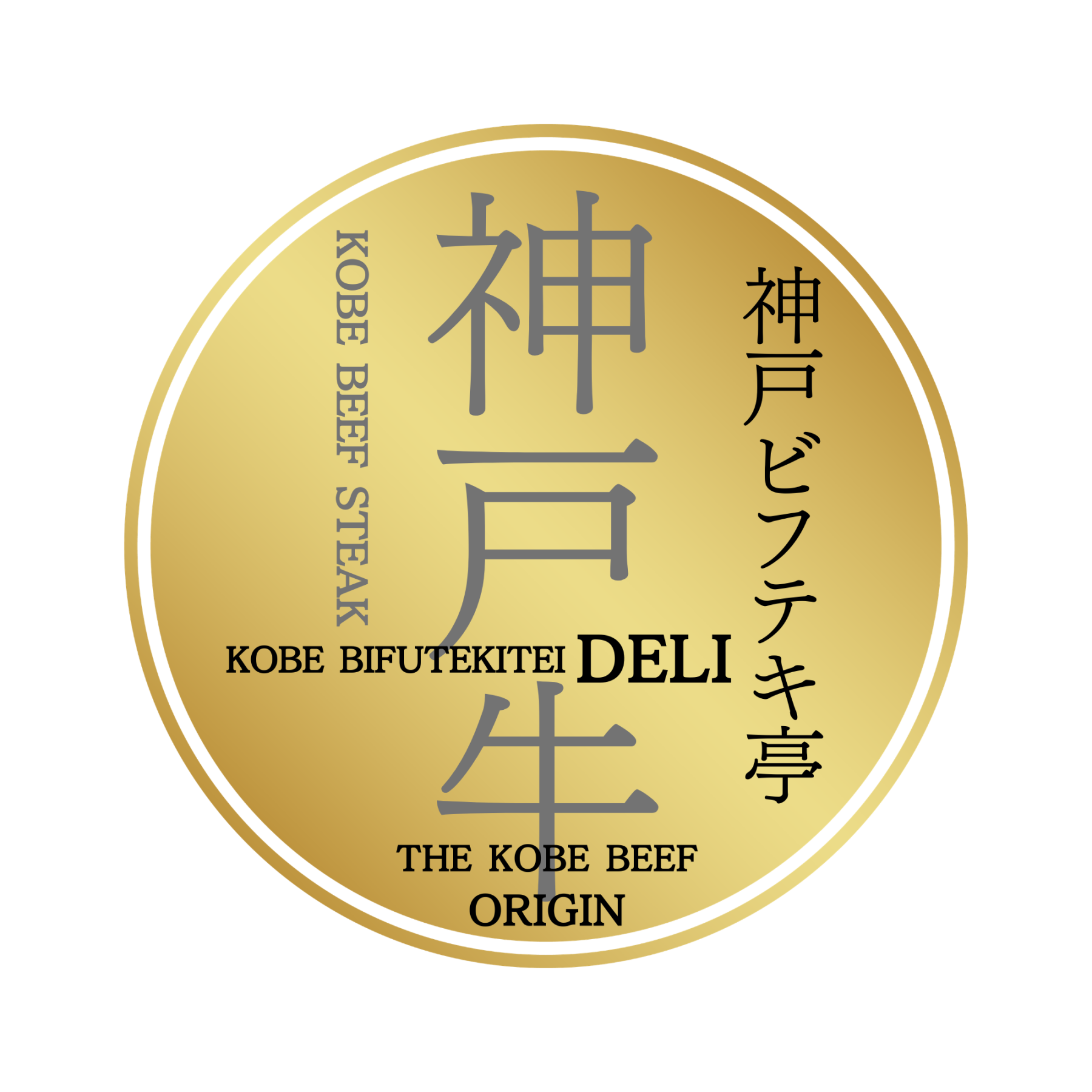 3万円弁当【極】について - 神戸ビフテキ亭DELI