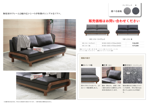 orusosofa.png
