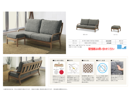 haruku sofa.png