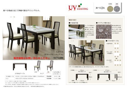 styledining.png
