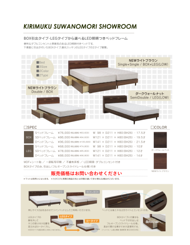 aloma bed.png