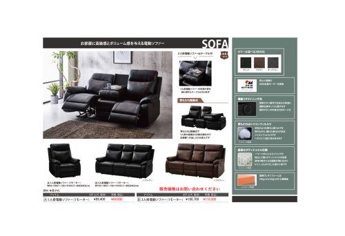 sutorong sofa.png