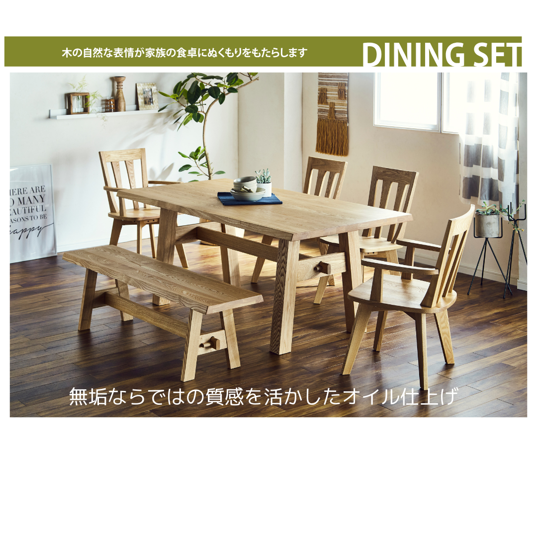 天然木 オイル塗装.png