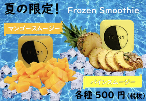 夏限定　マンゴースムージー・パインスムージー