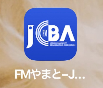 本日8月21日13:50〜14:20頃中休み