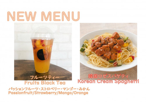 夏の新メニューご紹介