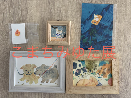 こまちみゆた展開催❗️