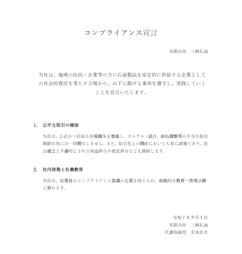 スクリーンショット 2025-09-01 135840.png