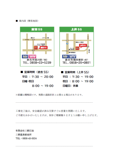 案内②.png