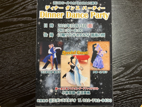 「Dinner Dance Party」開催いたします！