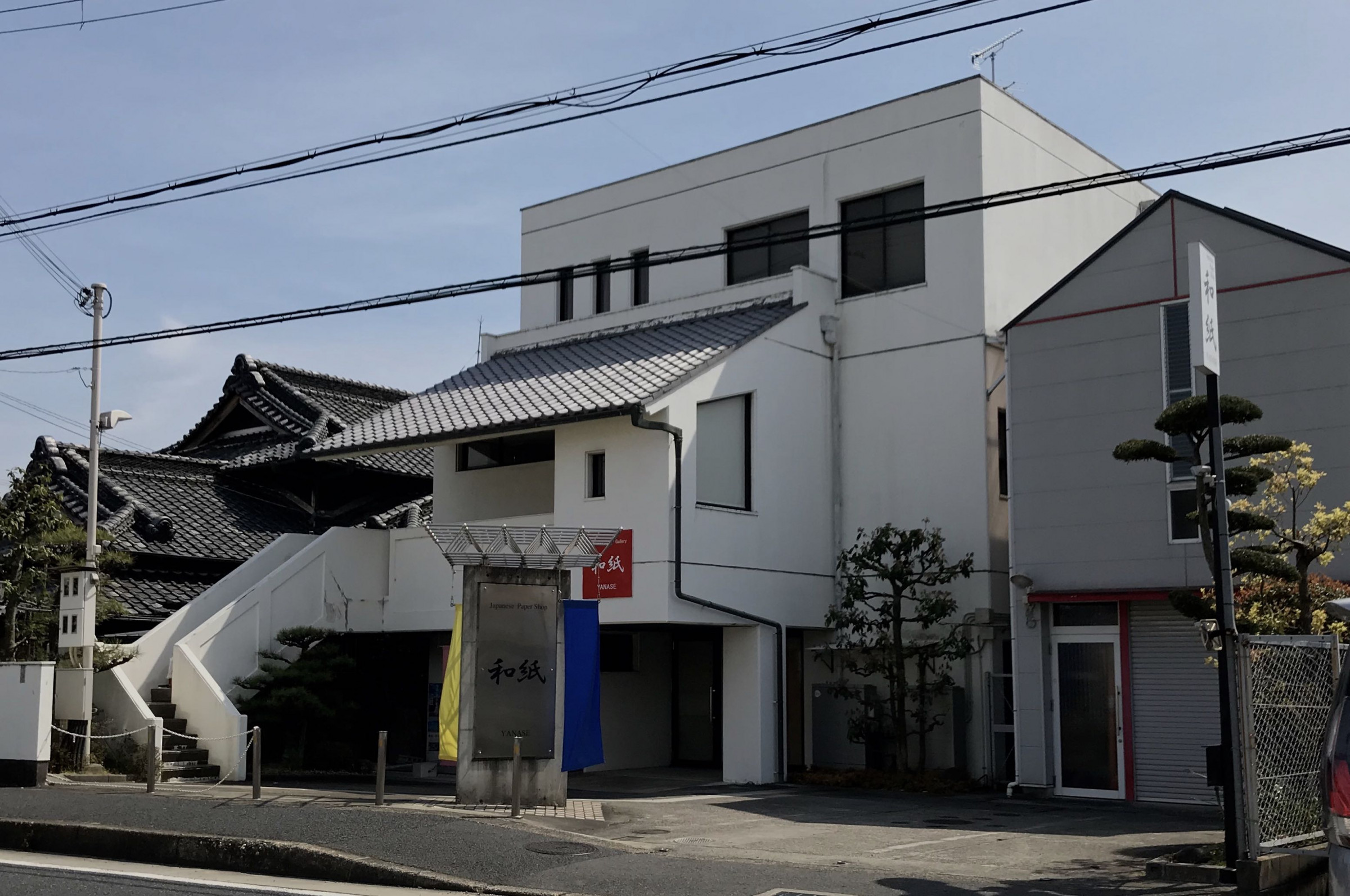 優しいぬくもりと手触り、ふれるたびに心をなごませてくれる楽しい和紙がいっぱいあります