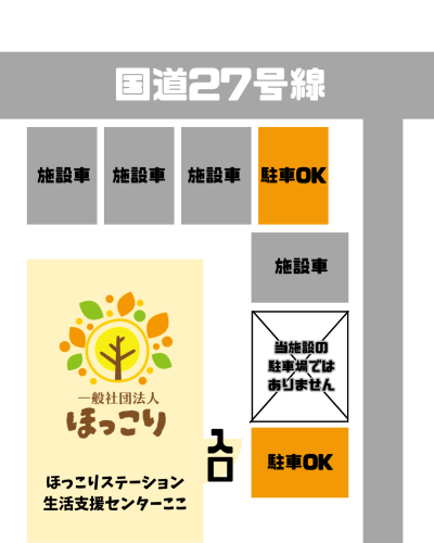 国道27号線.png