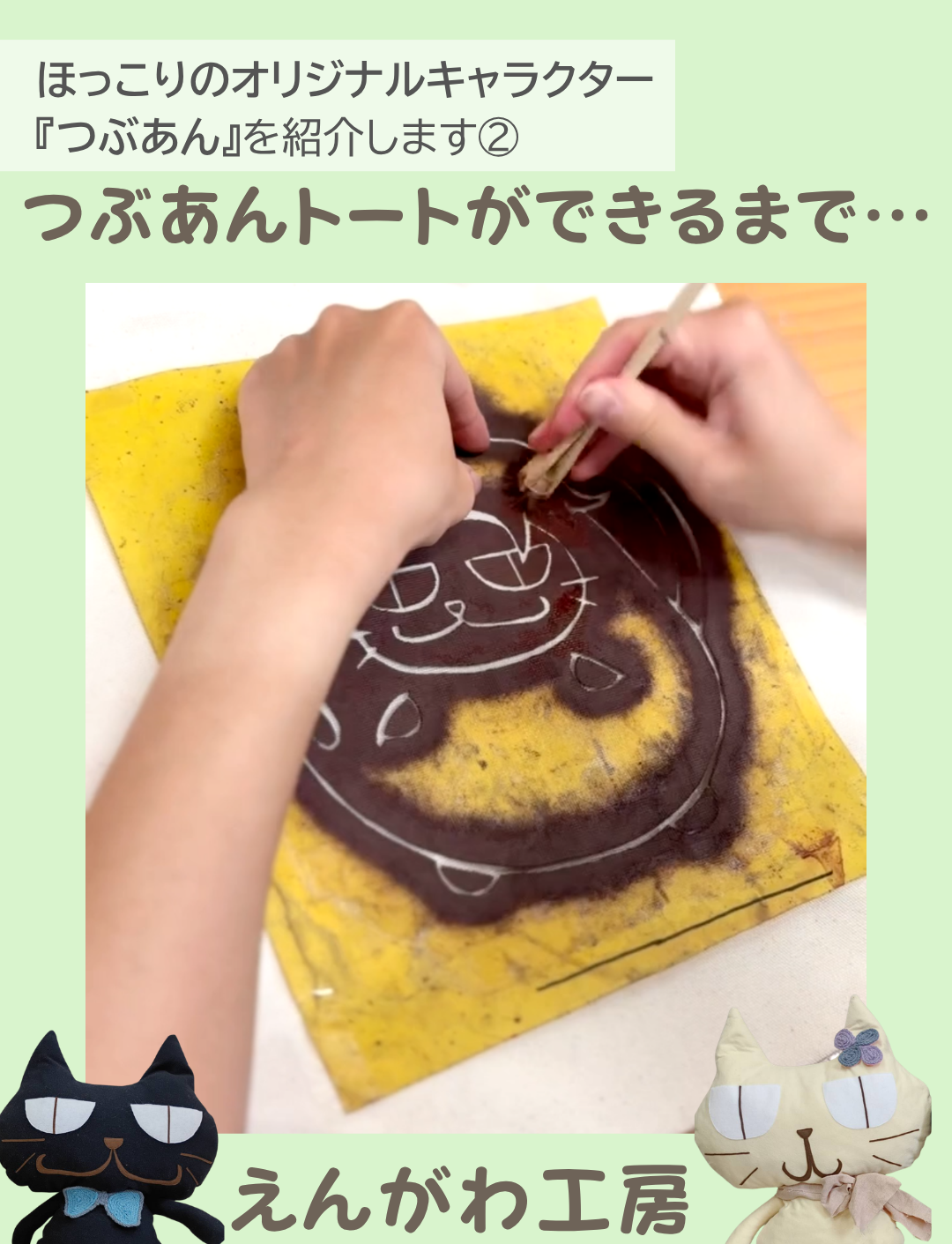 つぶあん紹介コーナー第2弾 更新しました！