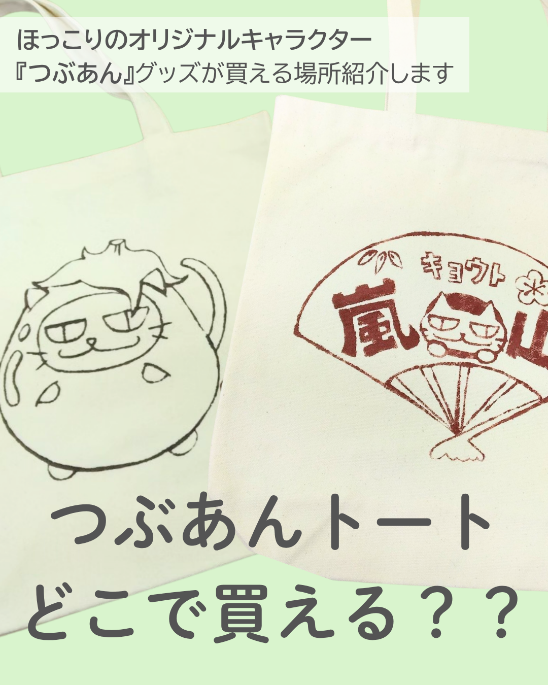 つぶあん紹介コーナー第3弾 更新しました！