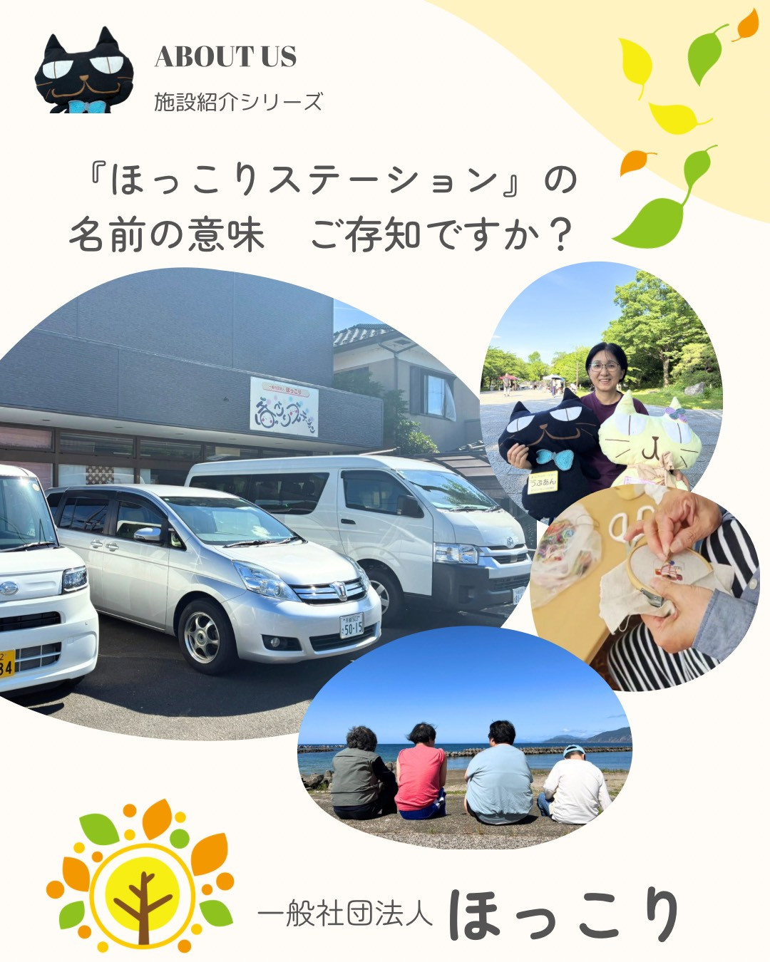 施設・法人紹介シリーズ始まりました！