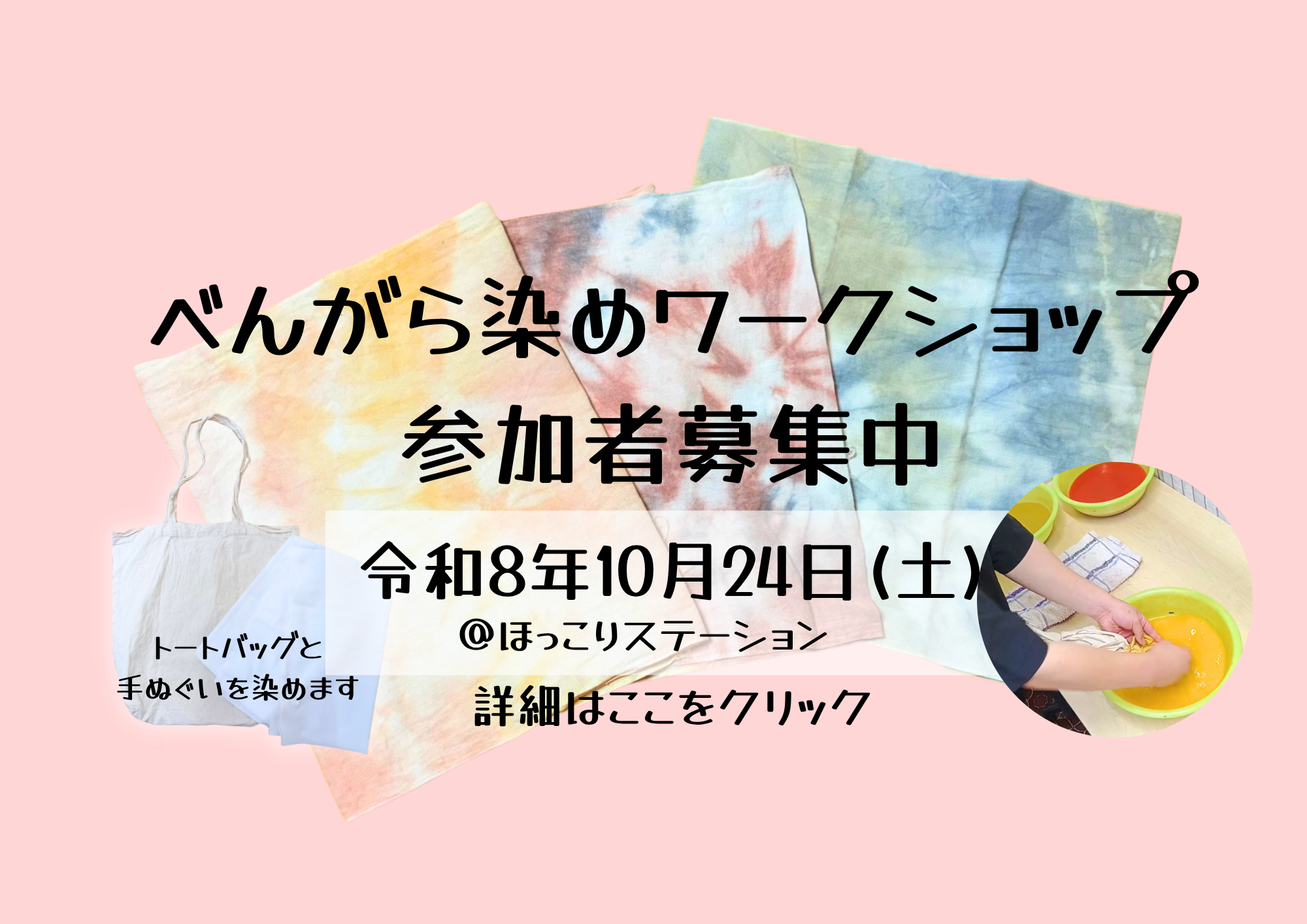 ワークショップ初開催です！