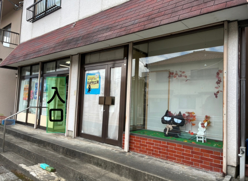えんがわ入口.png