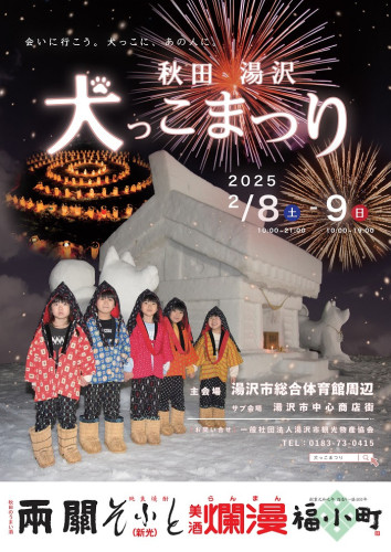 inukko 2025.jpg