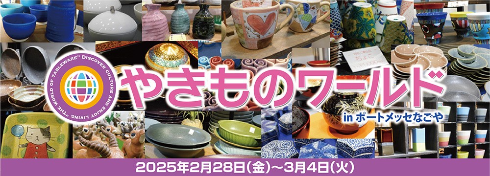 ご案内 - 伝統工芸 川連塗 佐藤伊右衛門商店