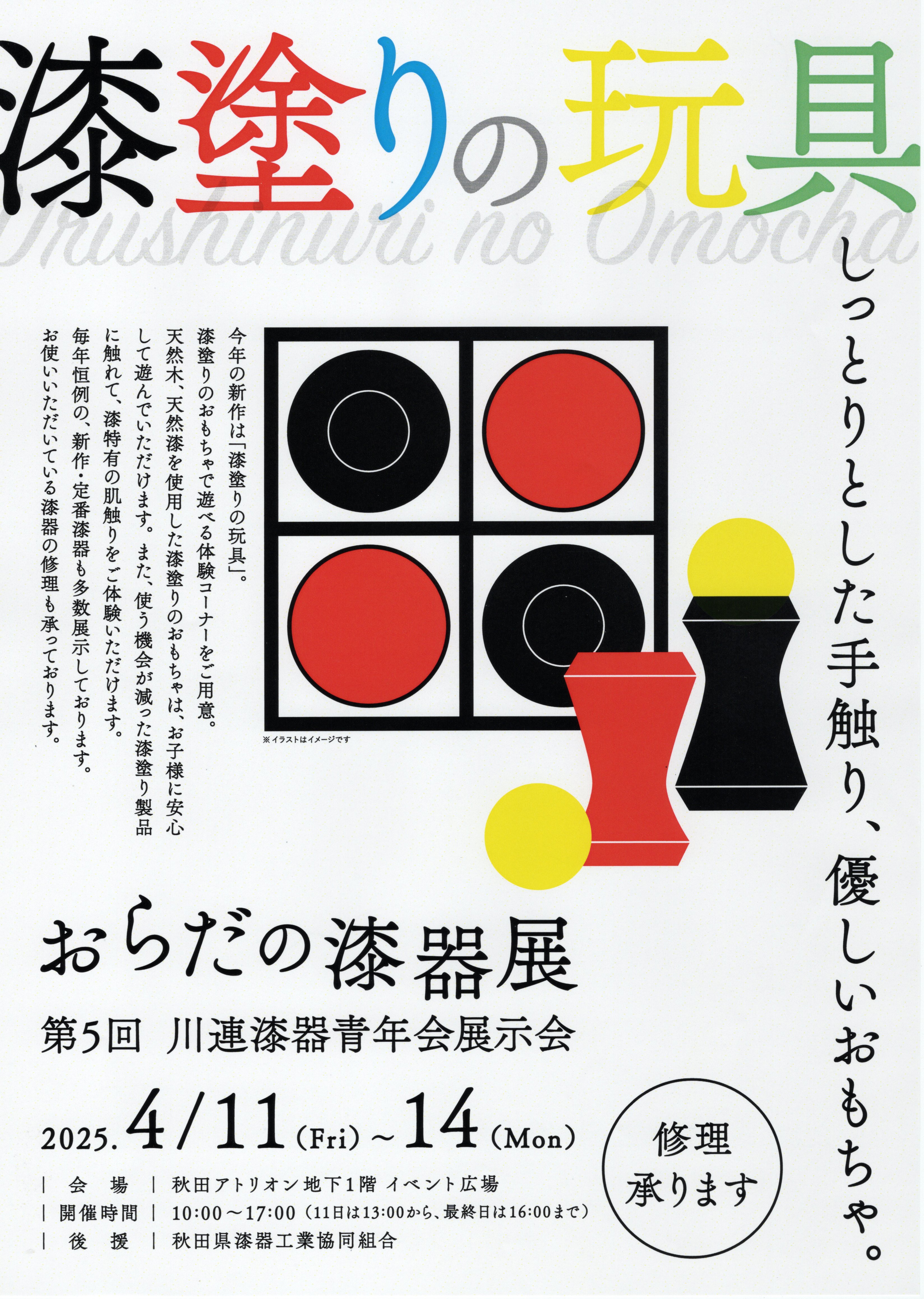 秋田伝統工芸 川連漆器 末広型 御状差 61sy62ApmZL._UF350,350_QL50_.jpg