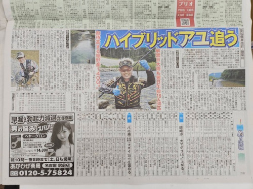 5/22 の中日スポーツに掲載されます！