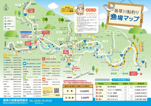 2026振草川漁場マップのコピー_page-0001.jpg