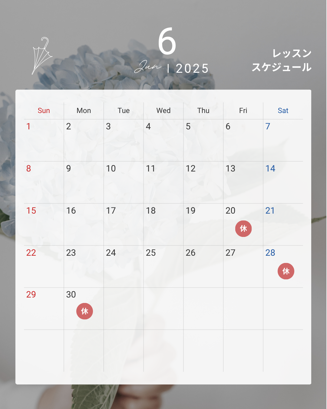 6月の体験レッスン受付を開始いたしました。