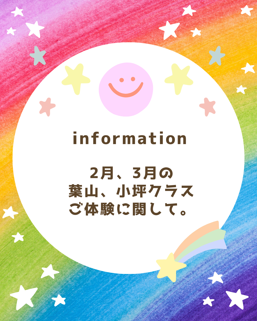 2月、3月の体験レッスンは受付を一時停止させていただきます。
