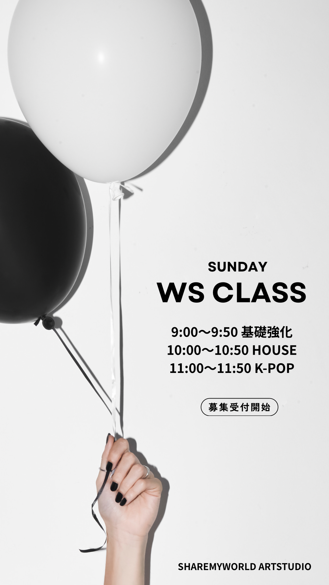 葉山クラス単発ワークショップクラスの受付を開始しました。