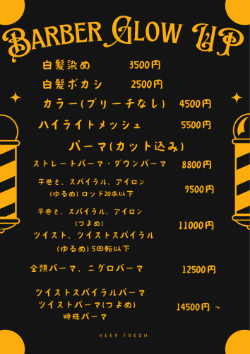 Yellow Black Vintage Babershop Price List Poster - 1.png