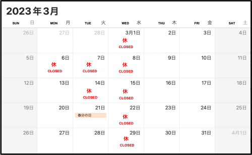 【３月の営業に関して　March business day 】