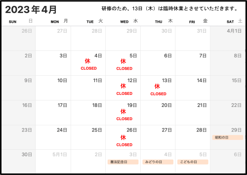 【４月の営業に関して　April business day 】