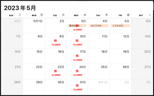 【５月の営業に関して　May business day 】 