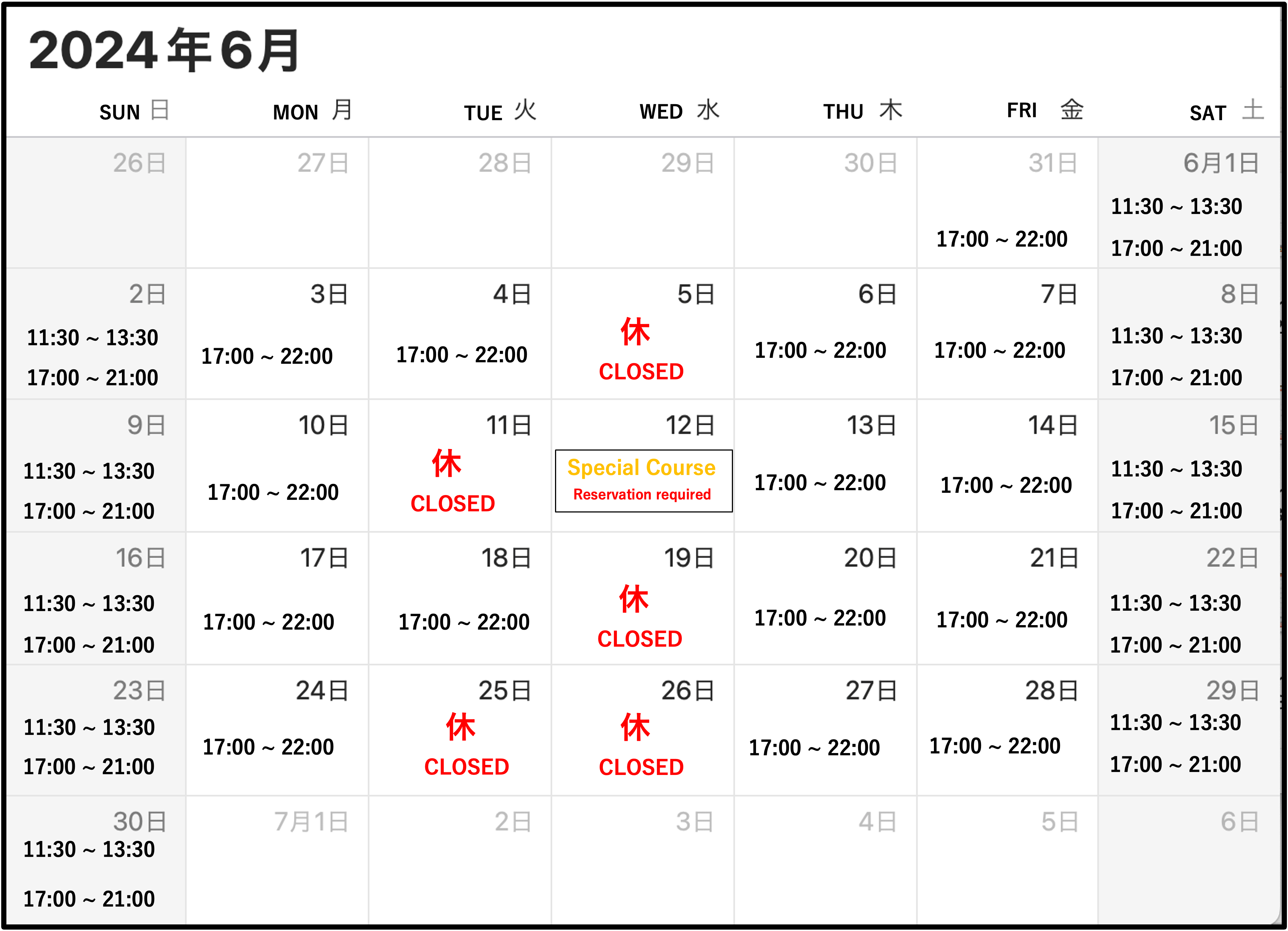  【6月の営業に関して　June business day 】