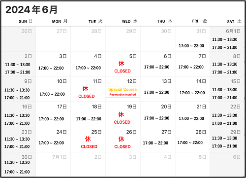  【6月の営業に関して　June business day 】