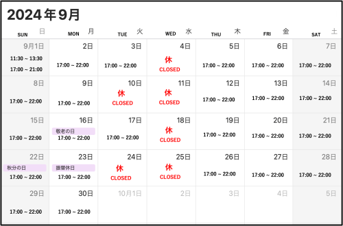 【9月の営業に関して　September business day 】