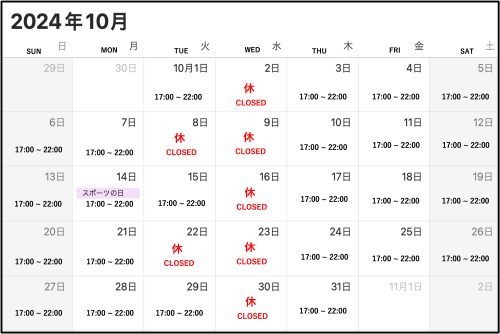 【10月の営業に関して　October business day 】