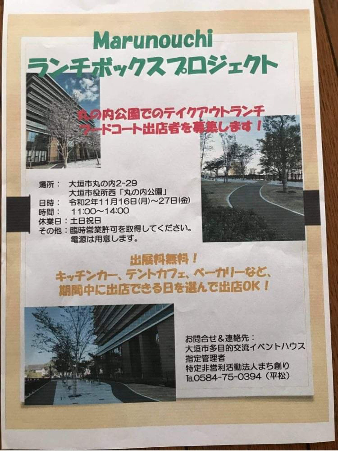 ランチボックスプロジェクト