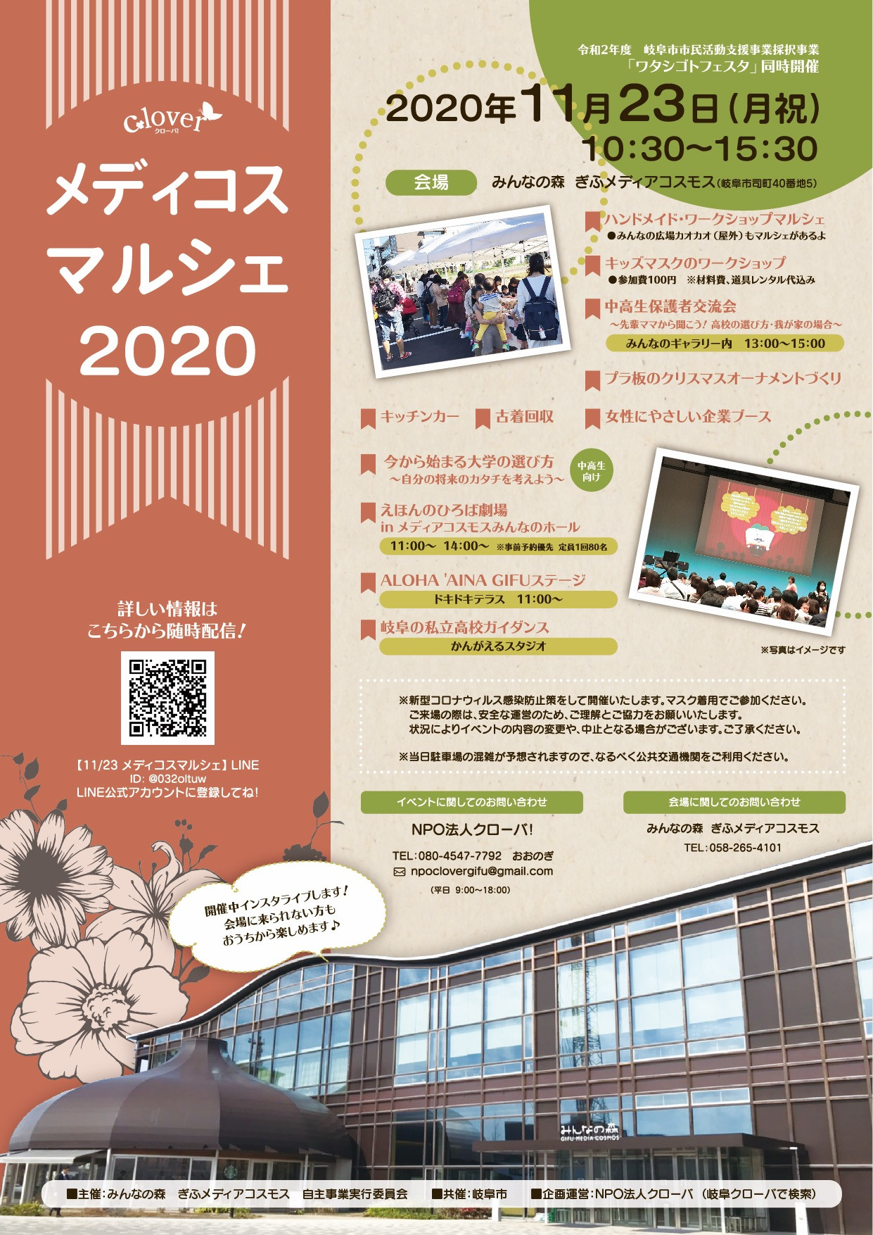 メディコスマルシェ