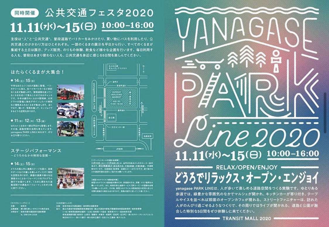 岐阜柳ヶ瀬で行われるイベントに参加します！