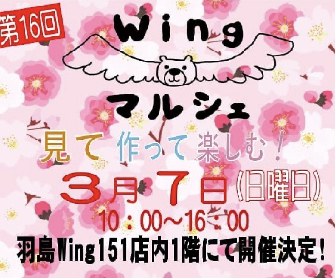 wingマルシェ